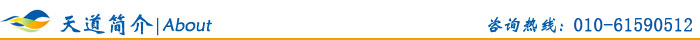 天道恒遠(yuǎn)簡介