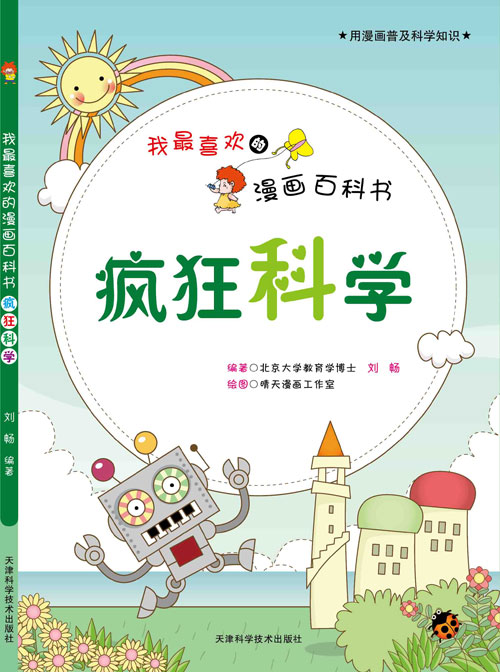 天道恒遠(yuǎn)圖書