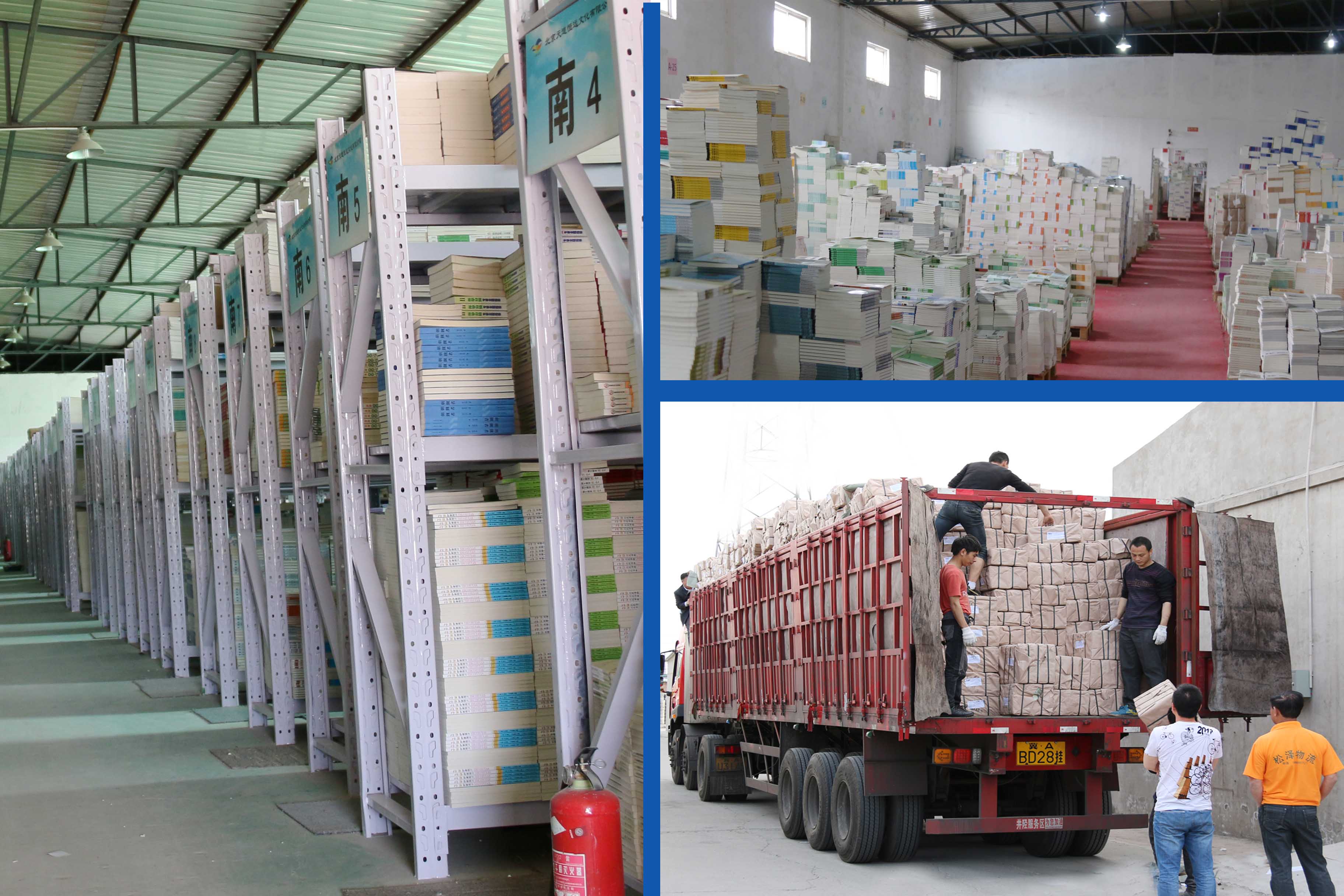 天道圖書倉儲及物流配送