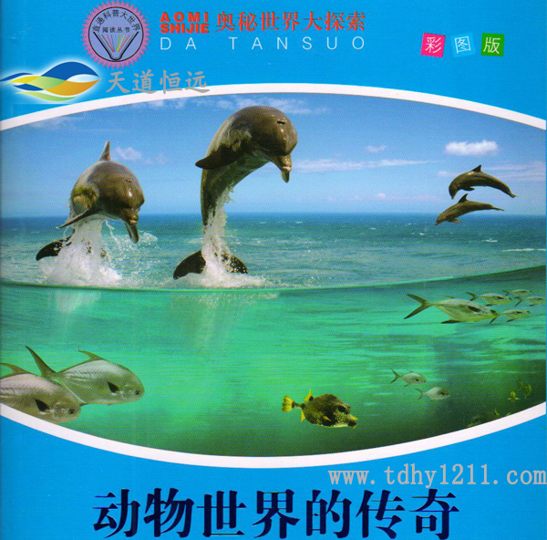 中小學(xué)課外書批發(fā)