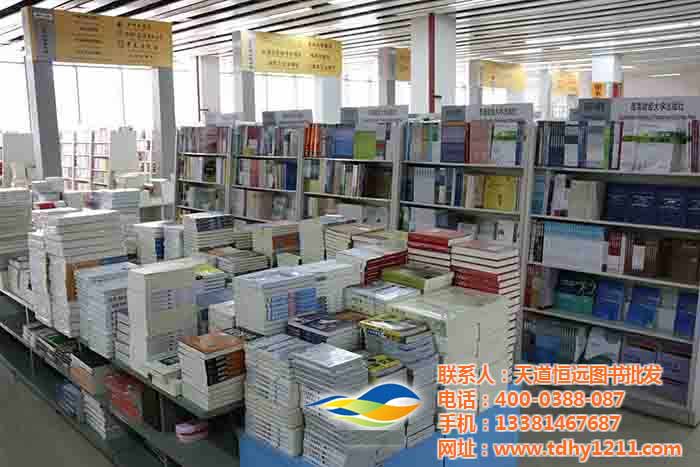 小學生圖書批發(fā)