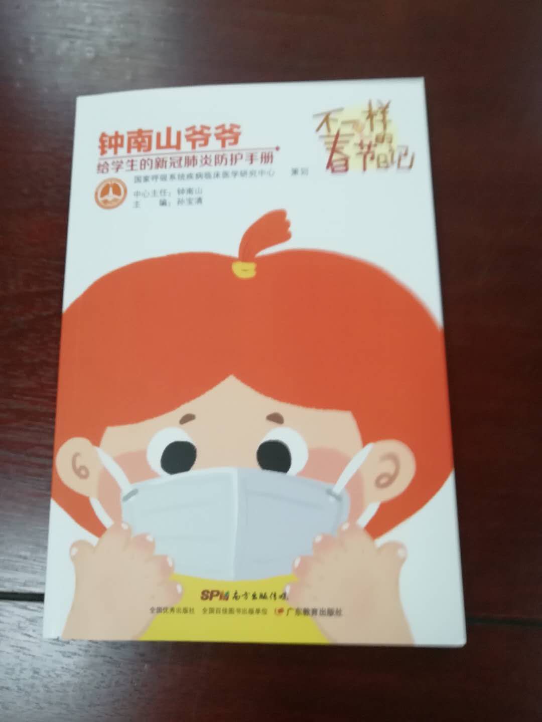 學(xué)生抗疫書(shū)籍