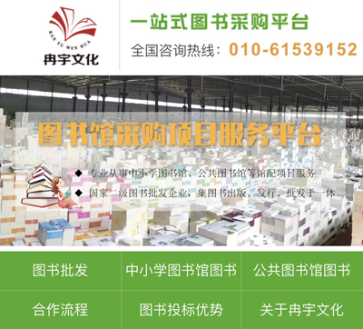 批發(fā)圖書商