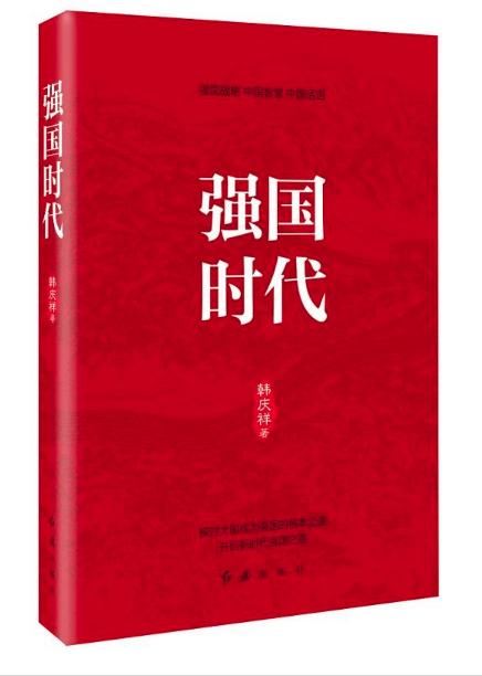 圖書批發(fā)網(wǎng) 強國時代
