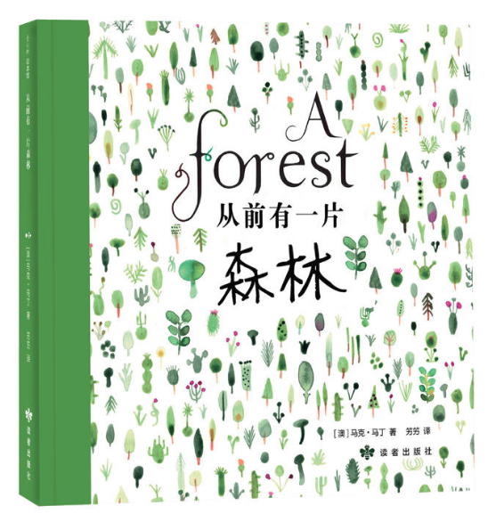 圖書(shū)批發(fā)網(wǎng)推薦讀物-從前有一片森林