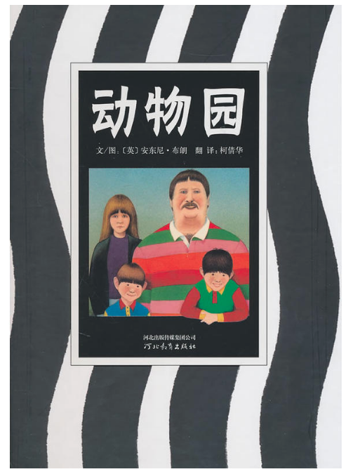 圖書(shū)批發(fā)網(wǎng)推薦繪本--動(dòng)物園
