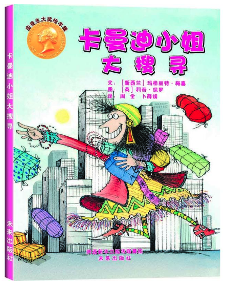 卡曼迪小姐大搜尋 北京圖書(shū)批發(fā)市場(chǎng)推薦閱讀叢書(shū)