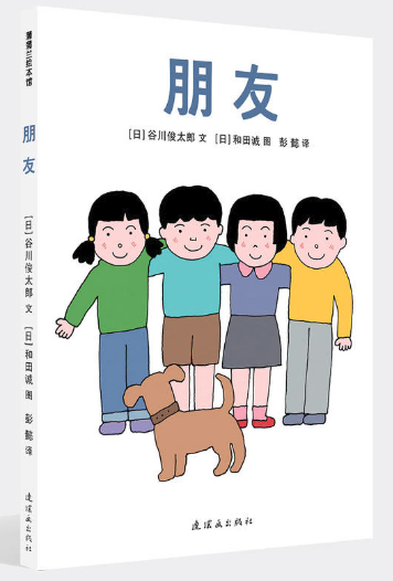 朋友 北京圖書批發(fā)市場(chǎng)強(qiáng)力推薦幼兒繪本讀物
