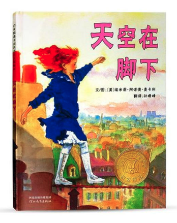 天上掉下一片云 甜水園圖書批發(fā)市場推薦繪本讀物