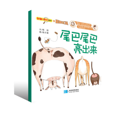 蝸牛的森林 王四營圖書批發(fā)市場推薦繪本讀物