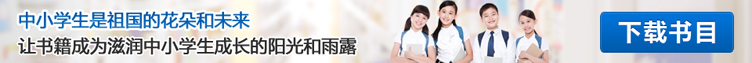中小學(xué)圖書(shū)書(shū)目下載