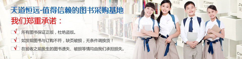 圖書批發(fā)優(yōu)勢