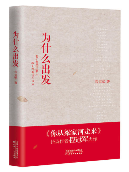 為什么出發(fā)  圖書(shū)批發(fā)