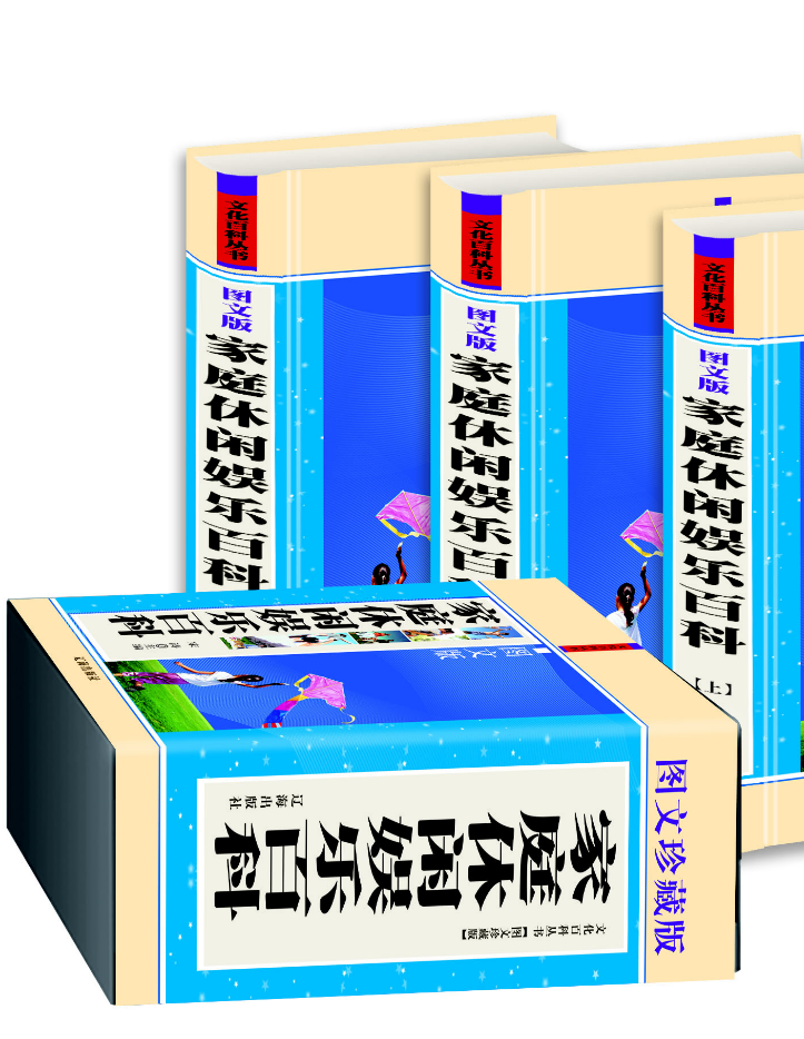 家庭休閑娛樂百科(圖文版)