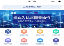 重慶工品信息網(wǎng)：超全五金產(chǎn)品  滿足您的所有采購(gòu)需求